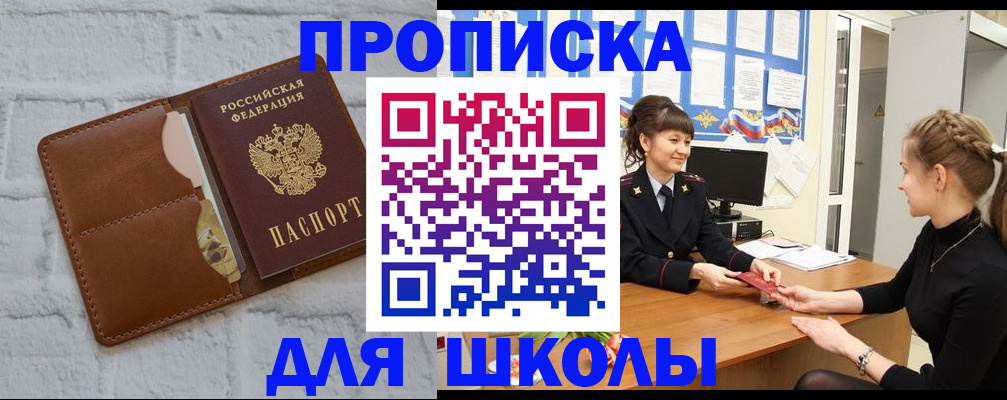пропишу в квартире в Ивантеевке