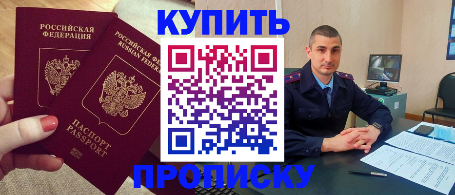 прописка для кредита в Ивантеевке