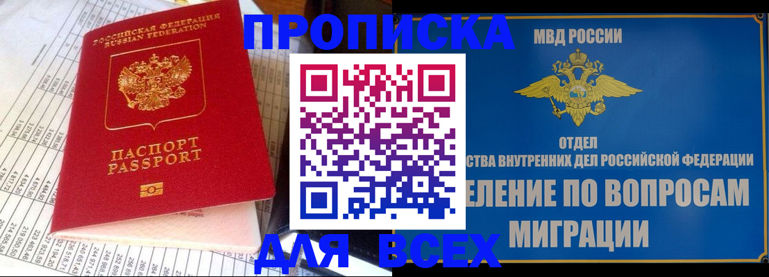 временная регистрация госуслуги в Ивантеевке